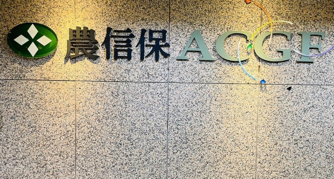 相伴攜手同行 農信保助推百億農業綠能貸款