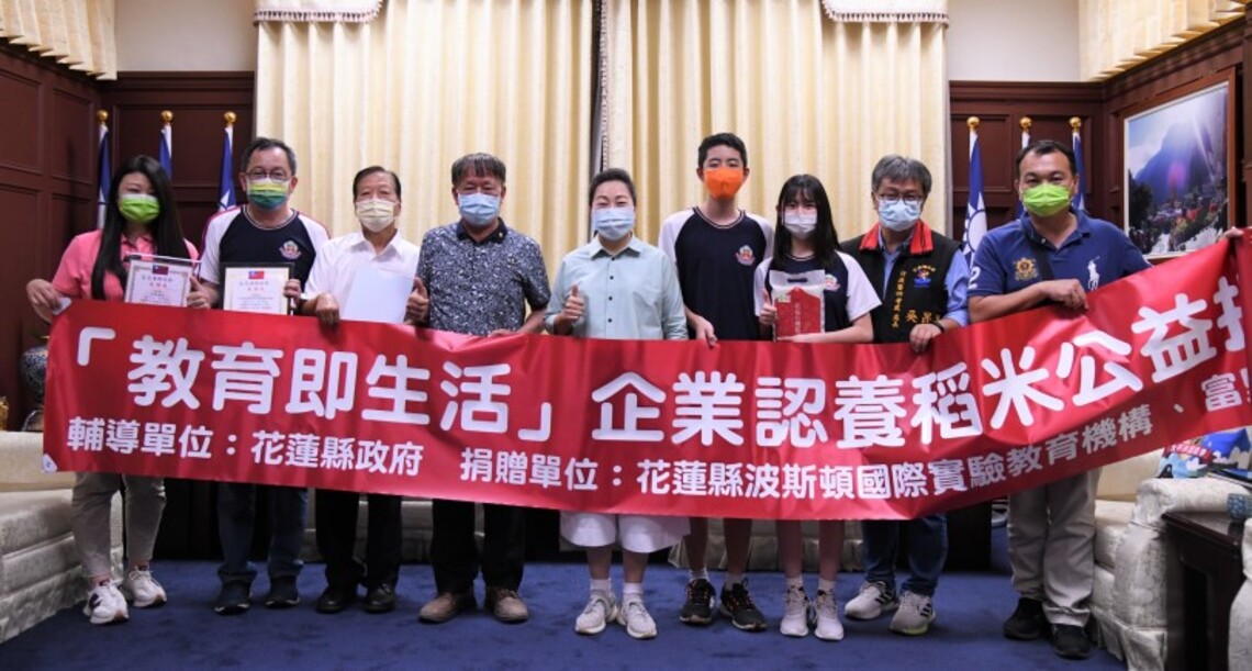 善心挺防疫 富里鄉農會、波斯頓國際實驗教育機構、國光高工捐贈1200包有機糙米
