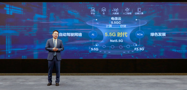 華為汪濤:持續創新,全面邁向5.5G時代