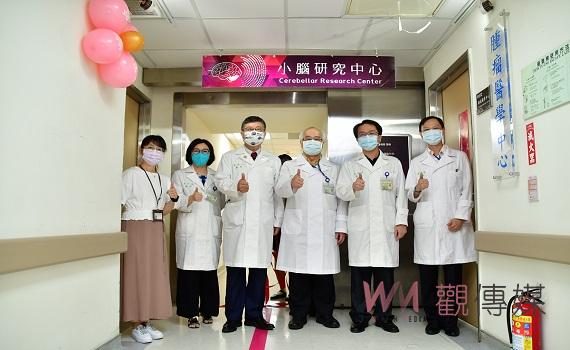 臺大醫院雲林分院小腦研究中心揭牌