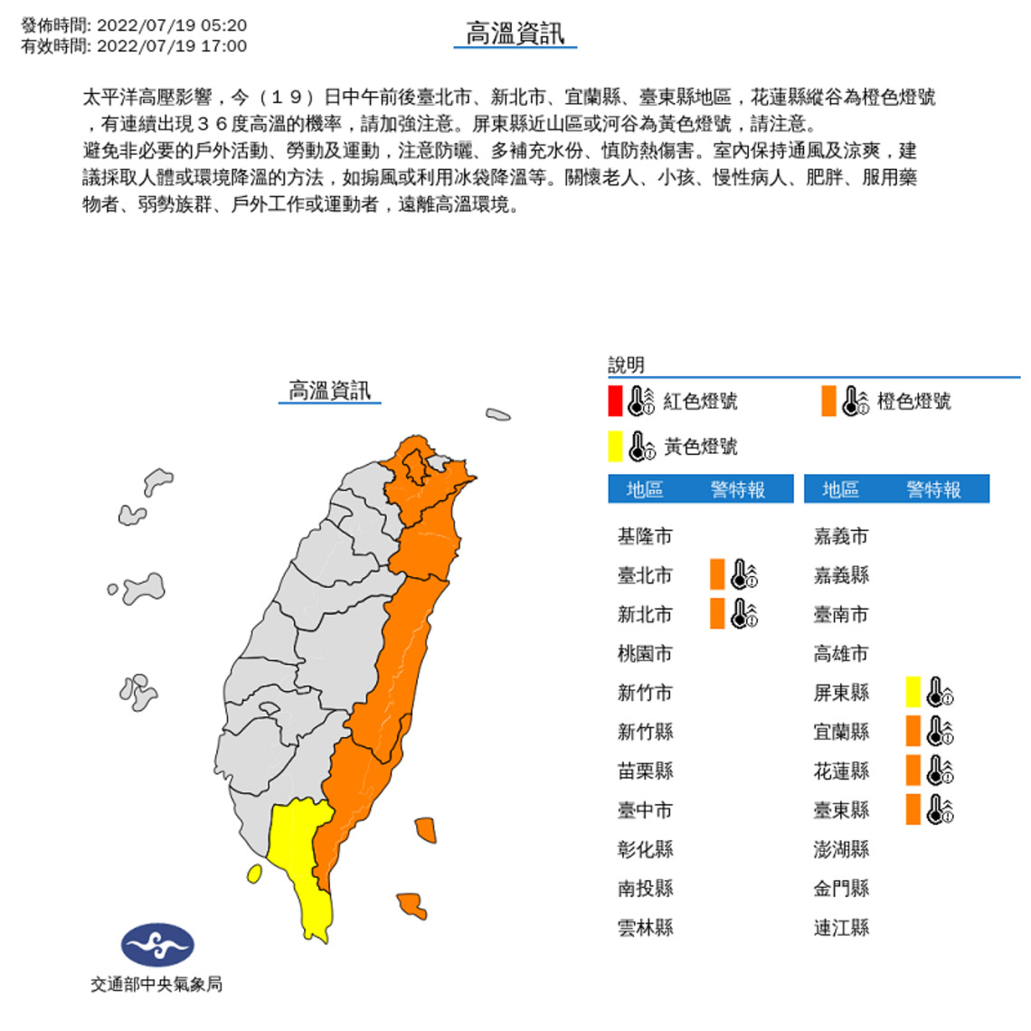 多雲到晴高溫炎熱 午後雷陣雨機率高
