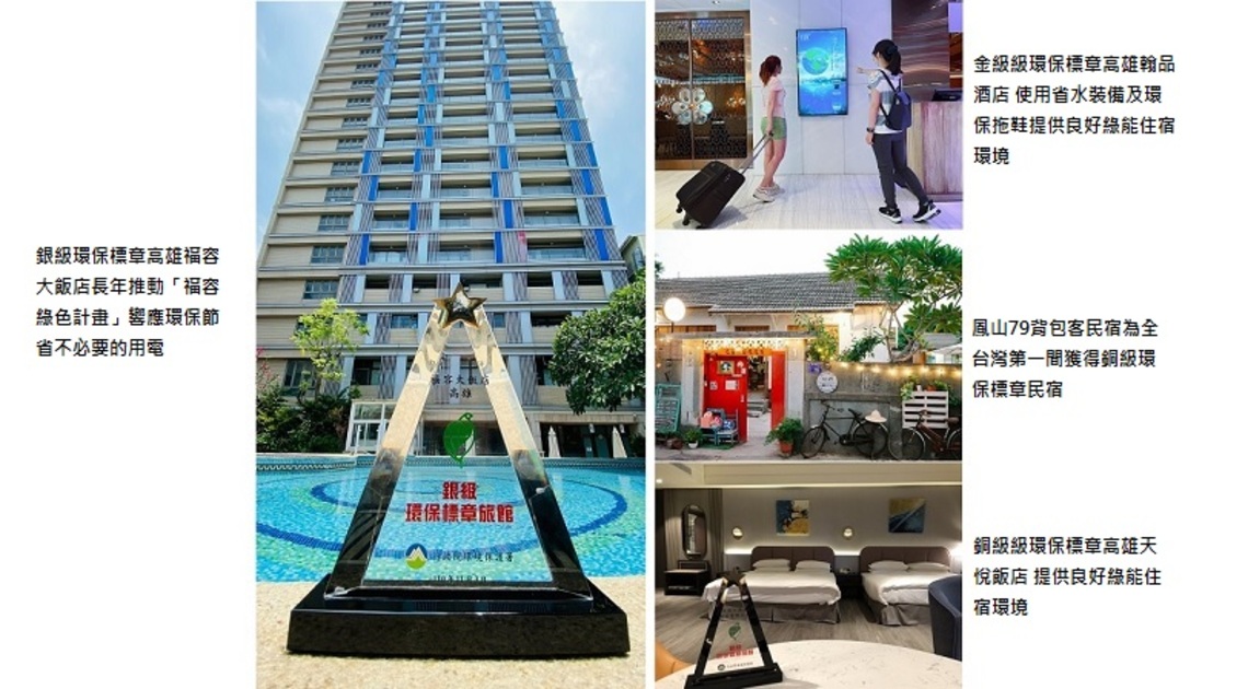 環保旅宿商機夯 後疫旅遊新模式 低碳綠色旅遊在高雄 體驗道地的港都人文