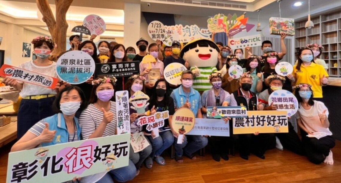 2022順著河流去旅行 最水彰化邀您一起熱情一夏