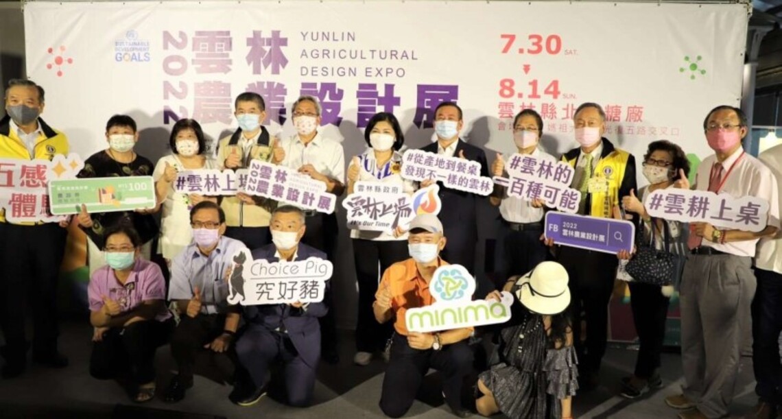 「2022雲林農業設計展」雲耕啟動 三大主題x五感體驗x六大展館 從產地到餐桌發現不一樣的雲林