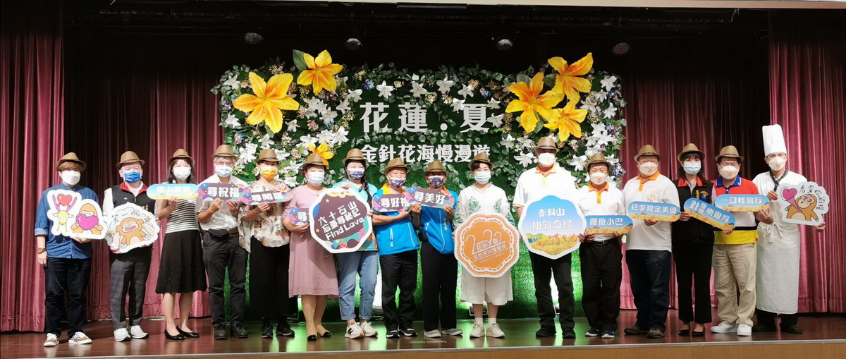 花蓮縣政府由縣長徐榛蔚親自帶隊北上辦理金針花季沉浸式體驗記者會
