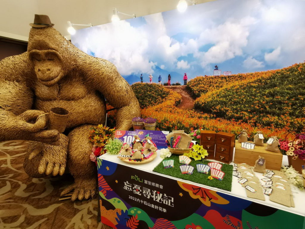 「2022花蓮.夏~金針花海慢漫遊記者會」