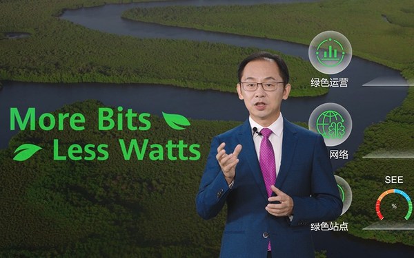 華為丁耘:綠色ICT,共創新價值