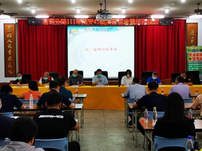 苗縣通霄分局召開萬安45號演習協調會