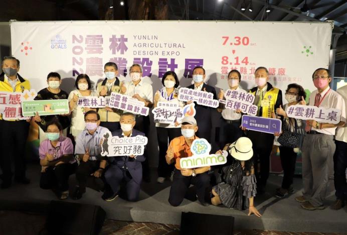 「2022雲林農業設計展」雲耕啟動