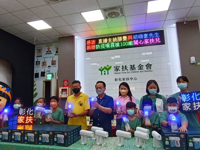 全方位守護家扶的孩子 直播主與粉絲聯合捐贈彰化家扶百組防疫噴霧槍