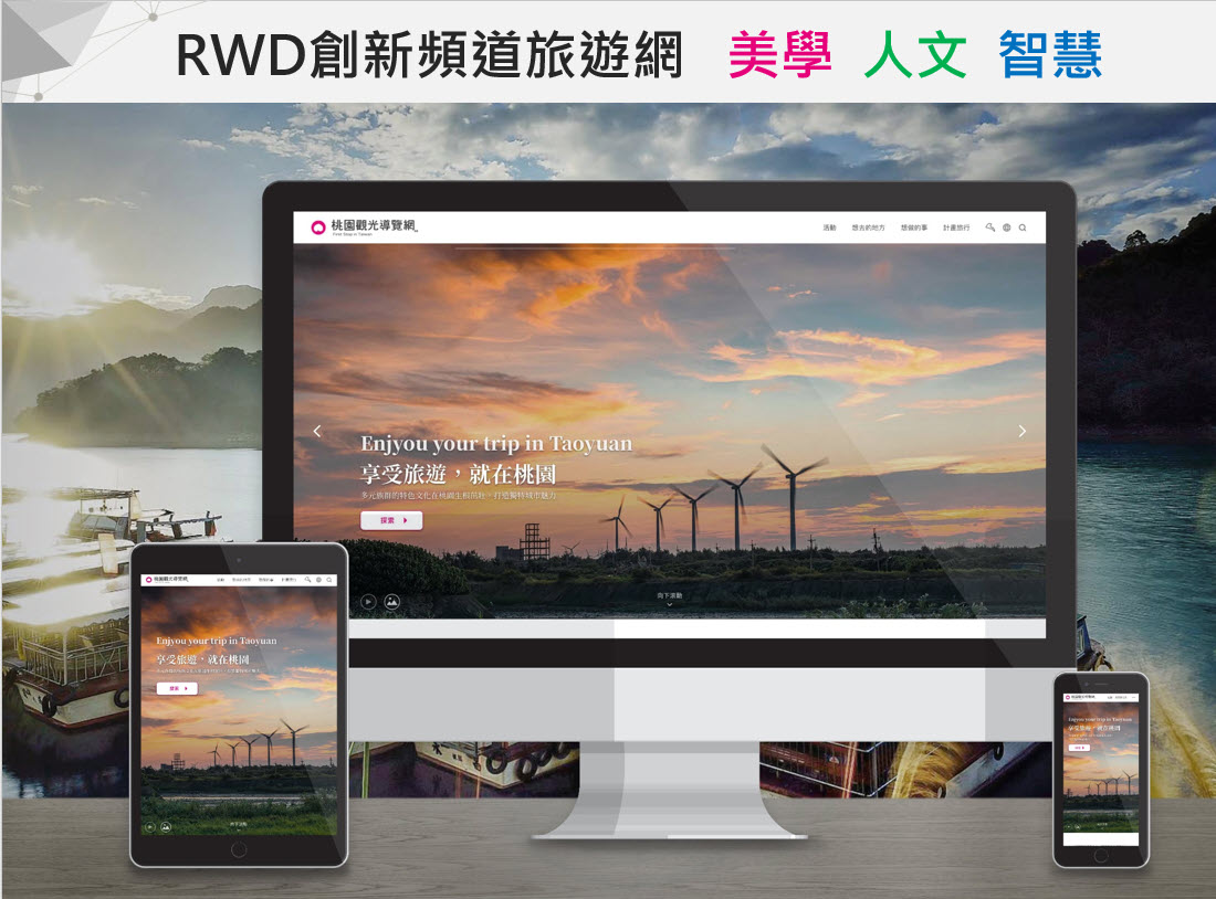 01 創新旅遊頻道網