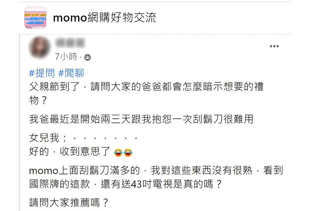 爸爸點名這款當父親節禮物!網:你爸真內行 20 照片1