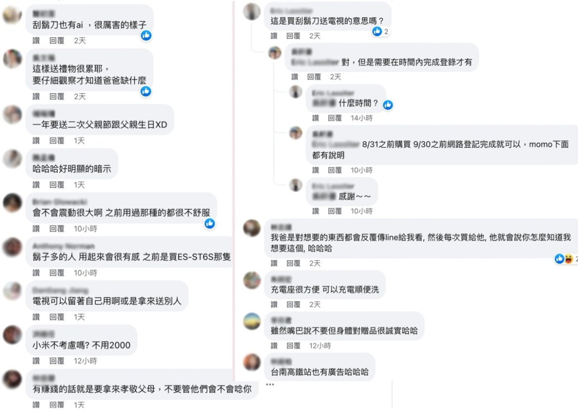 爸爸點名這款當父親節禮物!網:你爸真內行 21 照片2