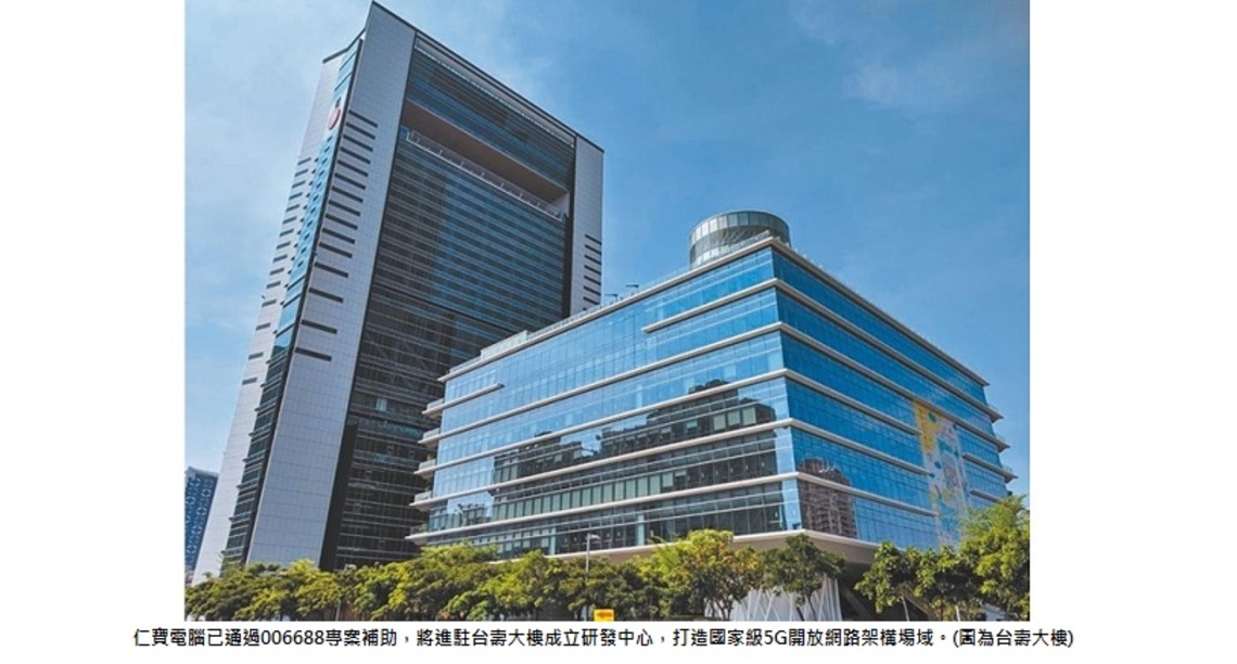 強化亞灣5G AIoT生態系韌性 高市府006688專案延長至年底