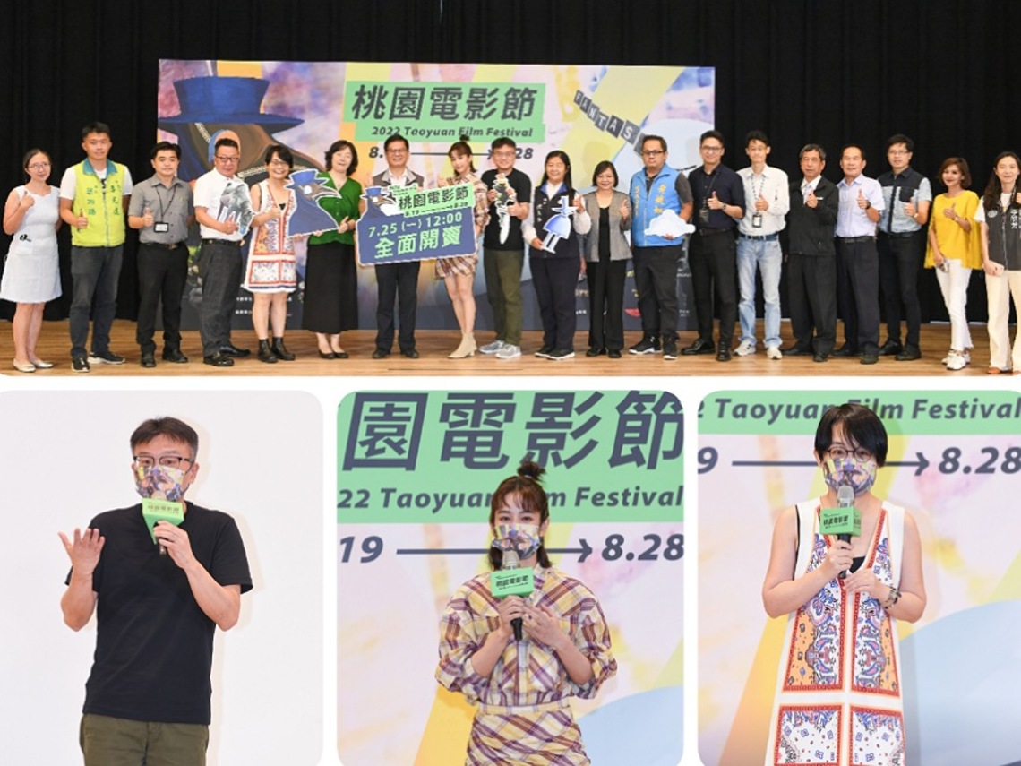 2022桃園電影節8/19至8/28舉行 60部精彩好片邀觀眾穿梭「魔幻時刻」