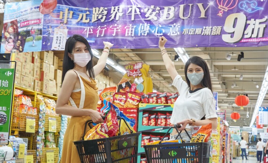 中元節原來可以這樣拜！平行宇宙傳心意，中元家樂福這樣買最划算！購物滿額送VR頭戴式主機與iPhone14 Pro