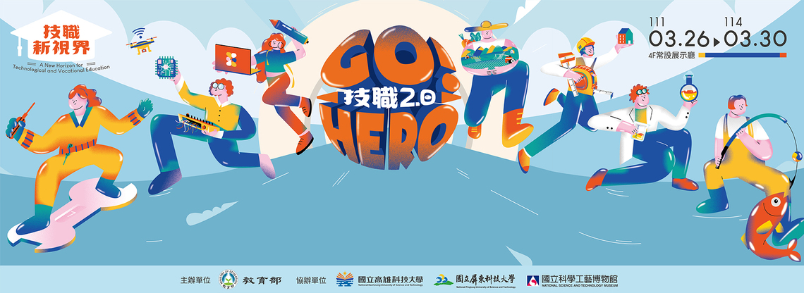 暑於你也暑於我,來高雄科工館涼一夏/波新聞