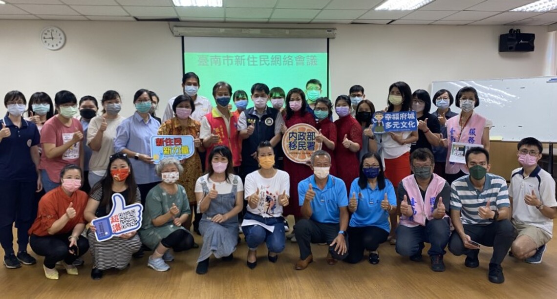 移民署舉辦「府城新住民關懷網絡會議」 公私協力共創綿密服務網