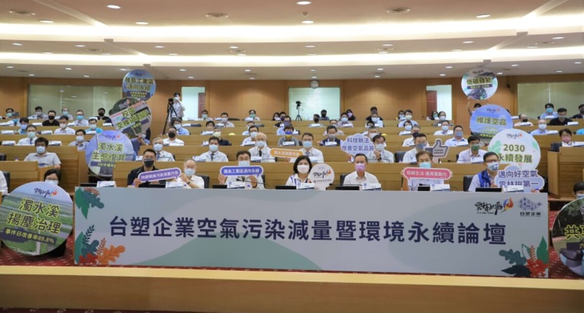 雲林縣府與台塑企業簽署合作宣言 推動碳中和綠能技術及環境永續發展