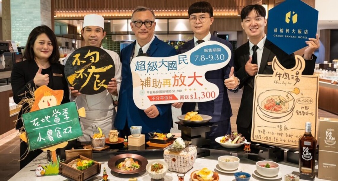 台南北區新飯店禧榕軒試營運官網上線