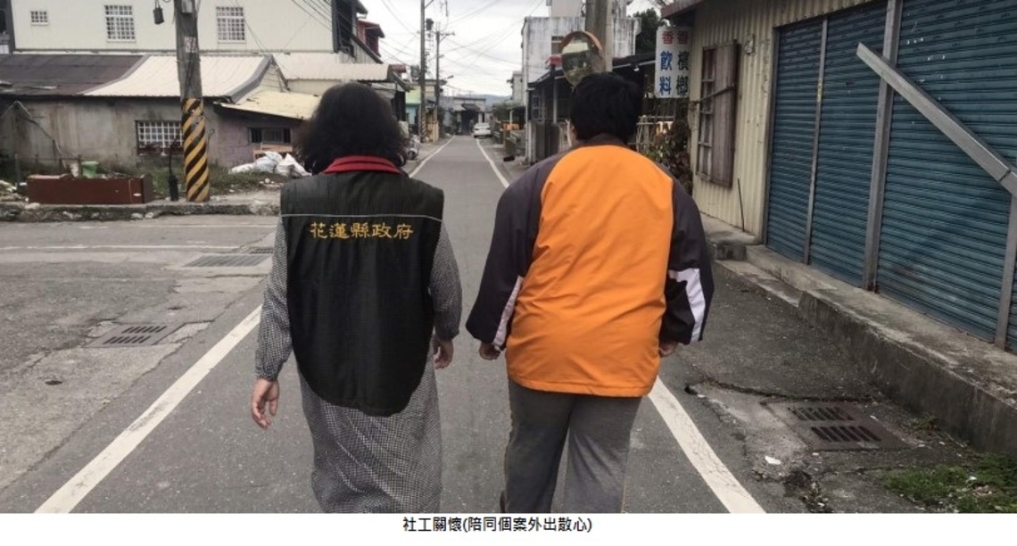 「主動關懷」一個不能少 ~ 花蓮縣身心障礙者服務