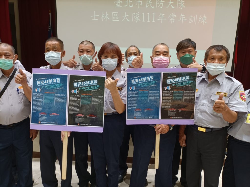 士林分局向民防大隊,實施防空避難設施踏勘演練宣導