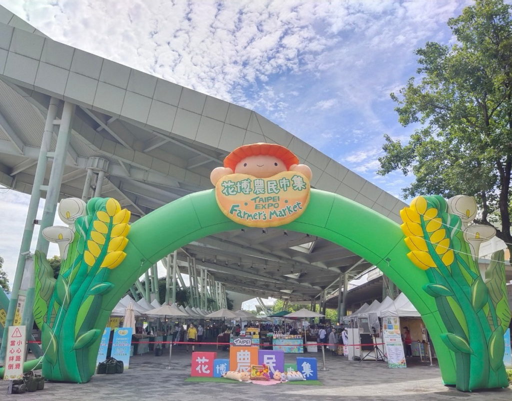 台北花博農民市集由臺北市政府產業發展局主辦,台北市農會執行,位於捷運圓山站