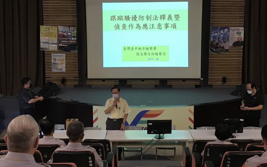 ▲訓練課程中,特別講授跟蹤騷擾新法,充實義警的法律知識 (圖/台中市警察局 提供)