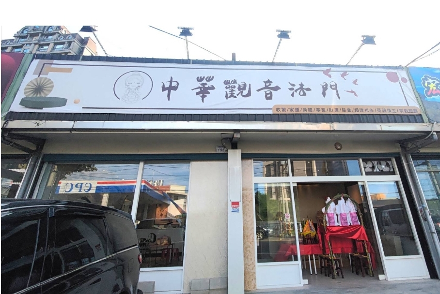 圖片說明: 中華觀音法門位於桃園大溪交流道下。(記者林艷林攝)