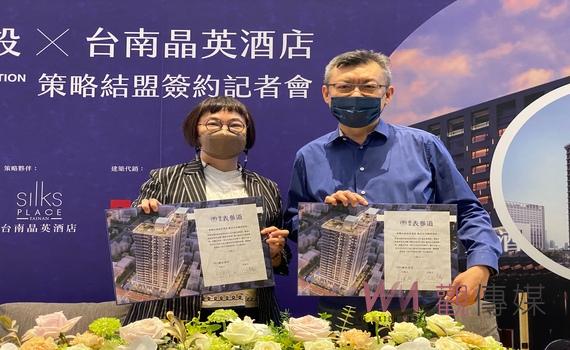 飯店業攜手建商 「飯店生活顧問」跨界結盟