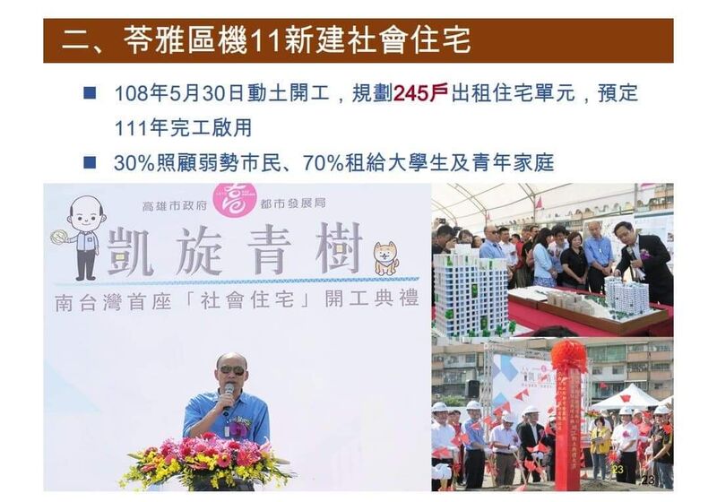 漾新聞|批韓國瑜社宅掛蛋?陳麗娜回黃捷「翻白眼」這樣也能抹黑