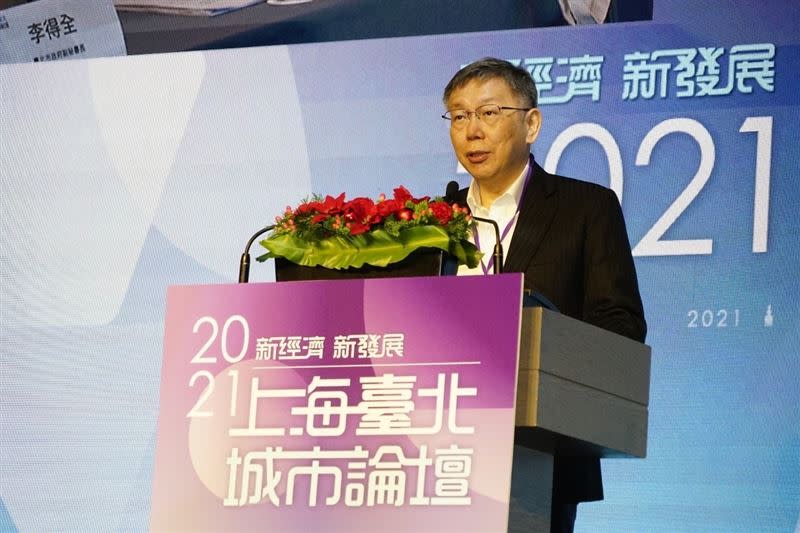 雙城論壇拍板19日登場！ 台北、上海市長視訊出席