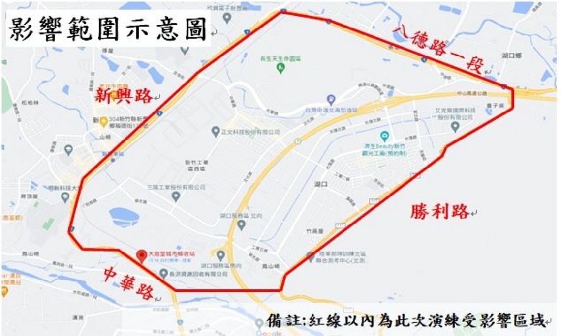 「新竹瓦斯即時切斷供氣區塊演練(湖口1區)」7/22下午舉行 竹北、新豐、湖口部分區域住戶請留意