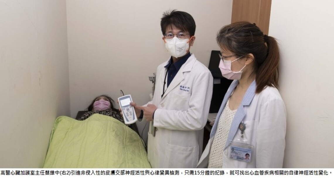 過度交感神經活化與心肌梗塞合併心律失常之相關性 由15分鐘皮膚檢測可知曉