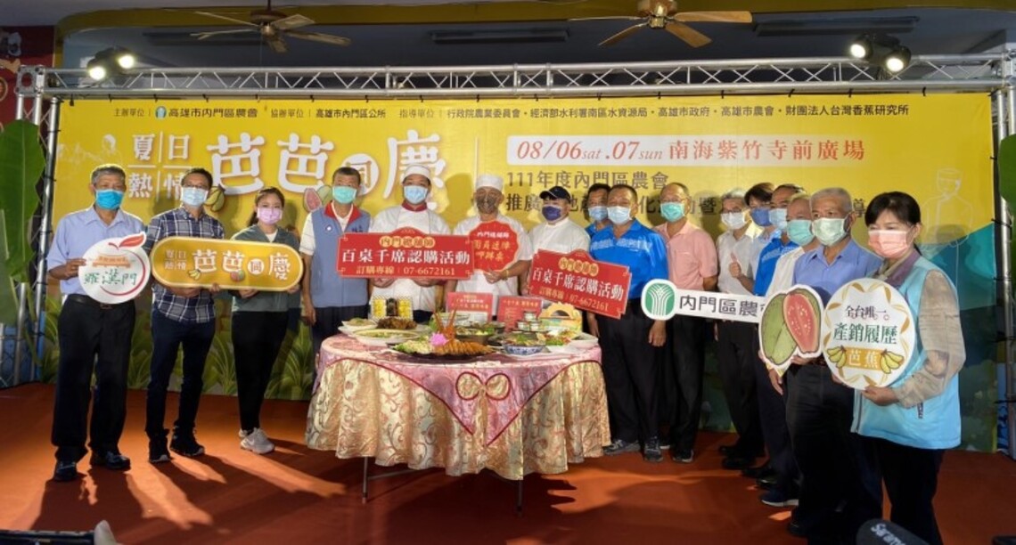 炎炎夏日 來場芭樂冰淇淋的夏日饗宴吧 111年內門「夏日熱情,芭芭同慶」等你親臨體驗