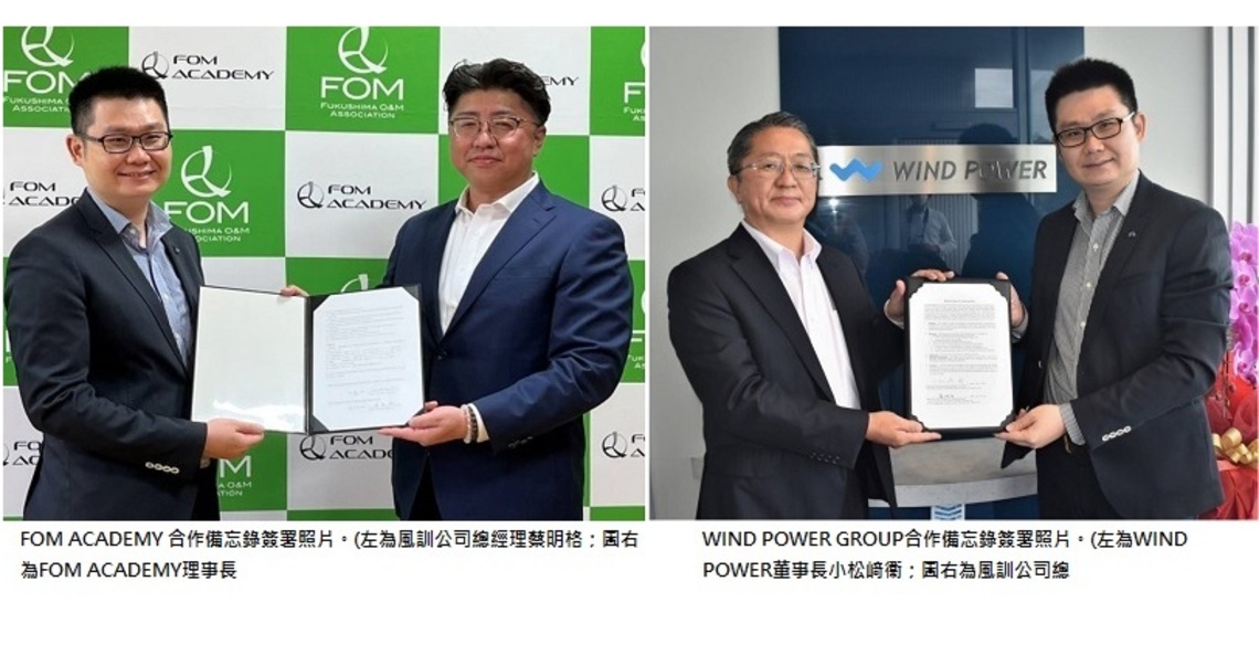 臺灣風能訓練公司大放異彩! 完成首件日本跨國服務 並又拿下多份日本風能訓練合約