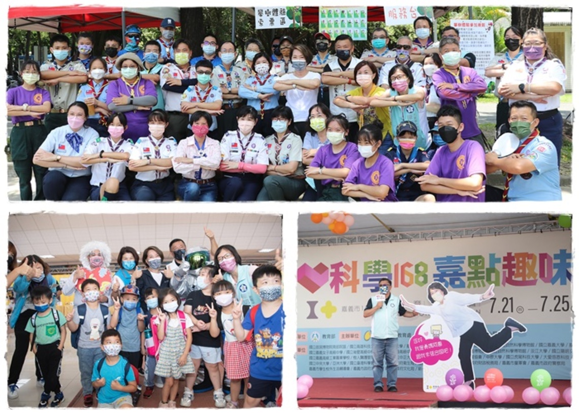 科學開箱!給你一個難忘的暑假!111年嘉義市科學168教育博覽會盛大登場