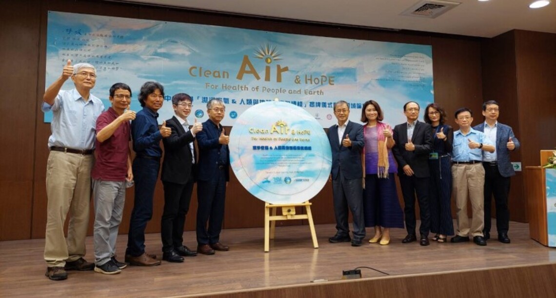 「潔淨空氣 ‧ 人類與地球健康永續棧論壇」 促進永續發展新動向