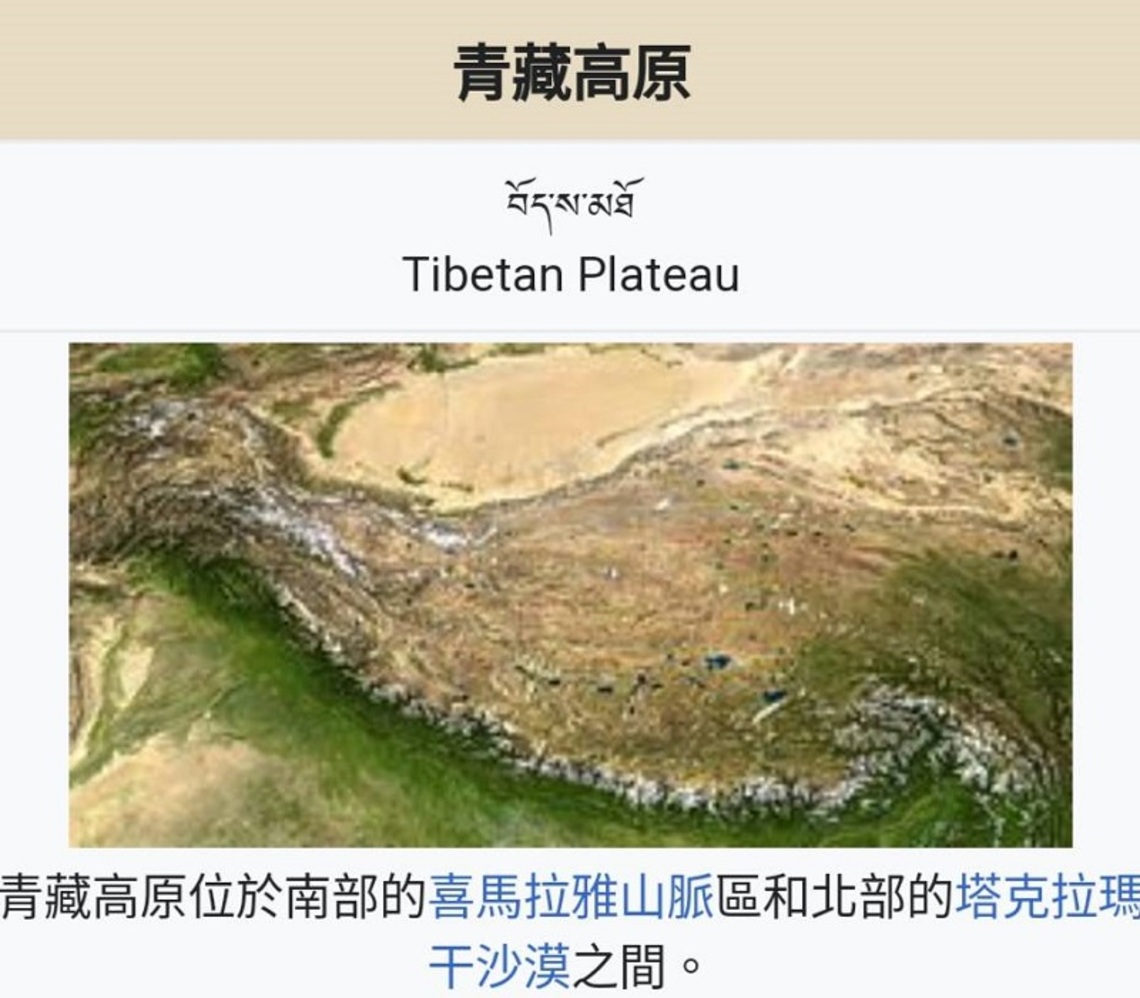 第二次青藏科考 發布多項生態安全屏障與生物多樣性成果