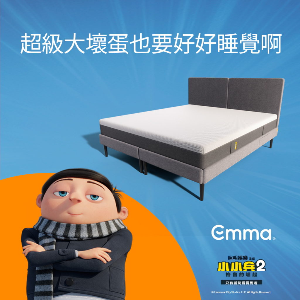 Emma SleepＸ小小兵2_Emma記憶棉床墊_超級大壞蛋也要好好睡覺啊_