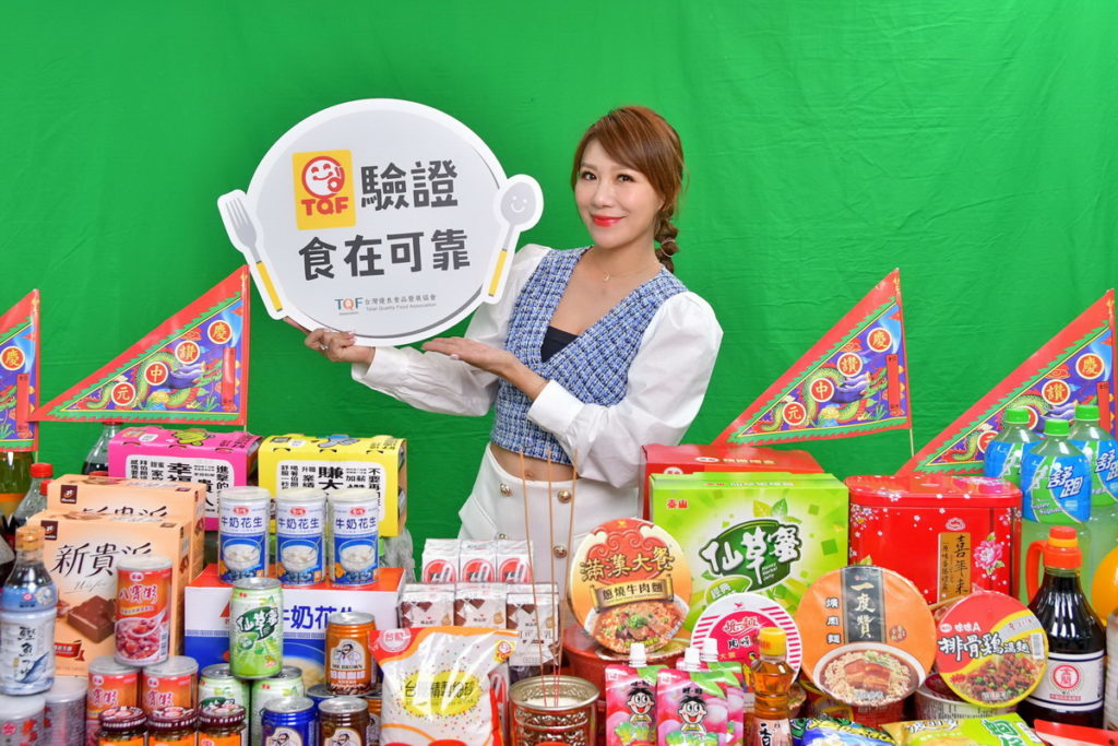 台灣好媳婦佩甄熱情推薦TQF驗證方案 (台灣優良食品發展協會提供)