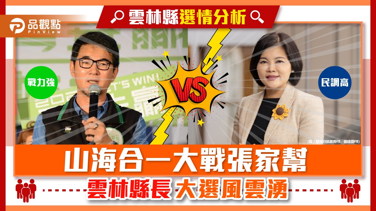 張麗善現任優勢,民調高 劉建國整合派系,戰力強|政治