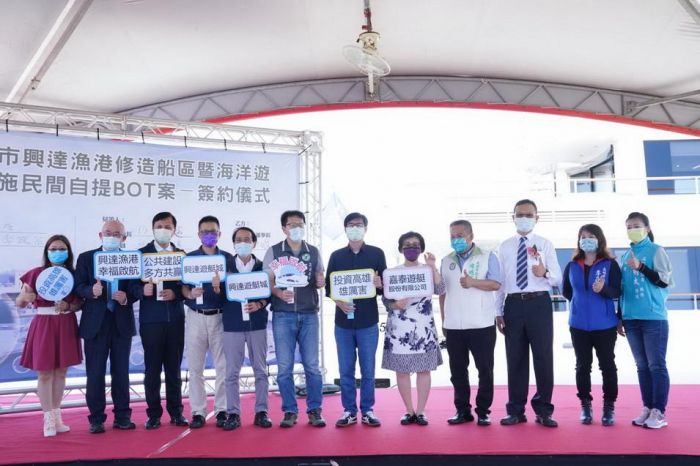 興達漁港修造船區暨海洋遊憩設施BOT案簽約 陳其邁:盼帶動地方發展