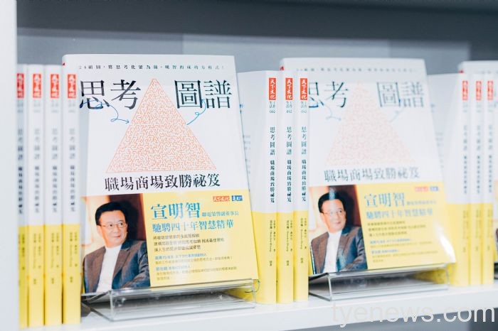 宣明智《思考圖譜》新書插圖出自孫子之手 談職場致勝秘笈 27 20220720190007576