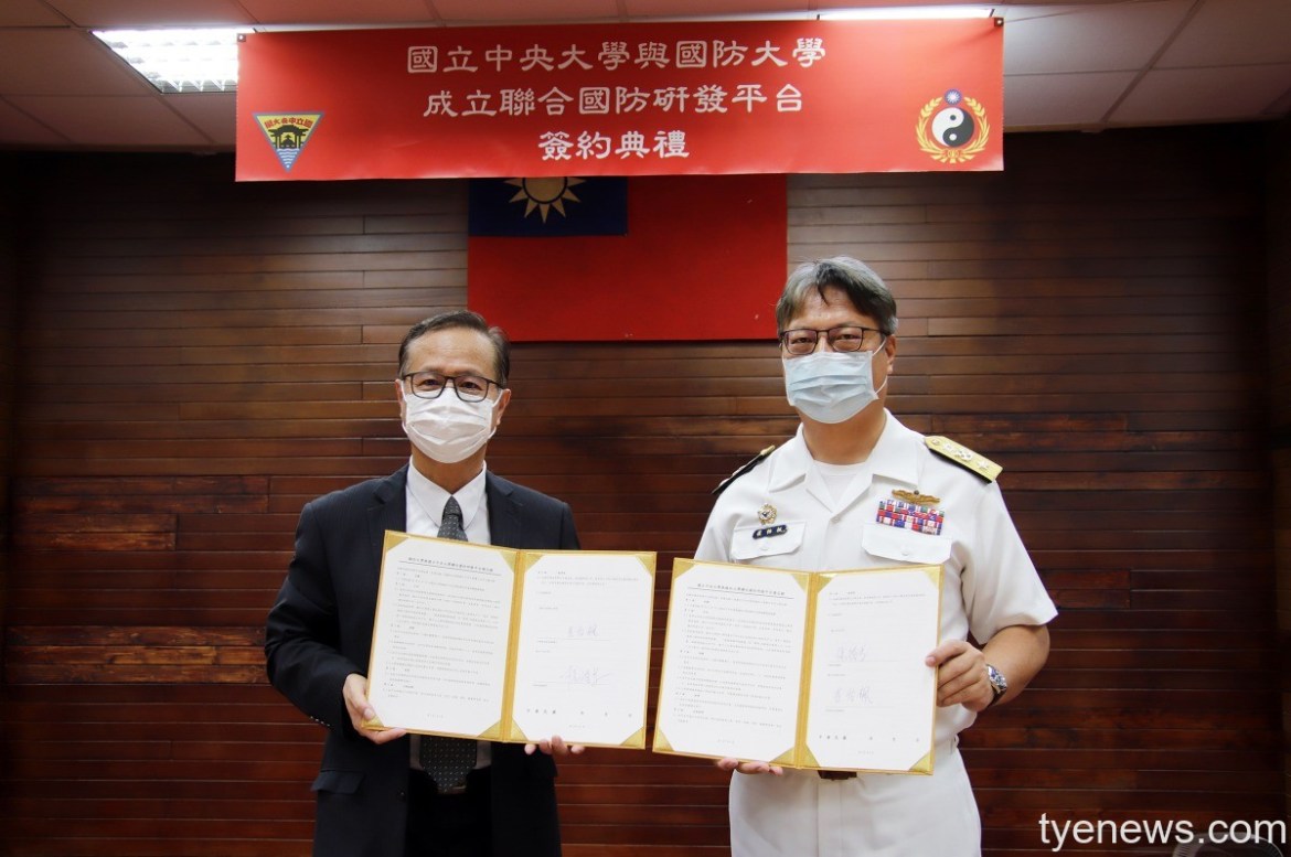 中央大學、國防大學成立合作平台 致力研發軍事科技 33 照片一 1