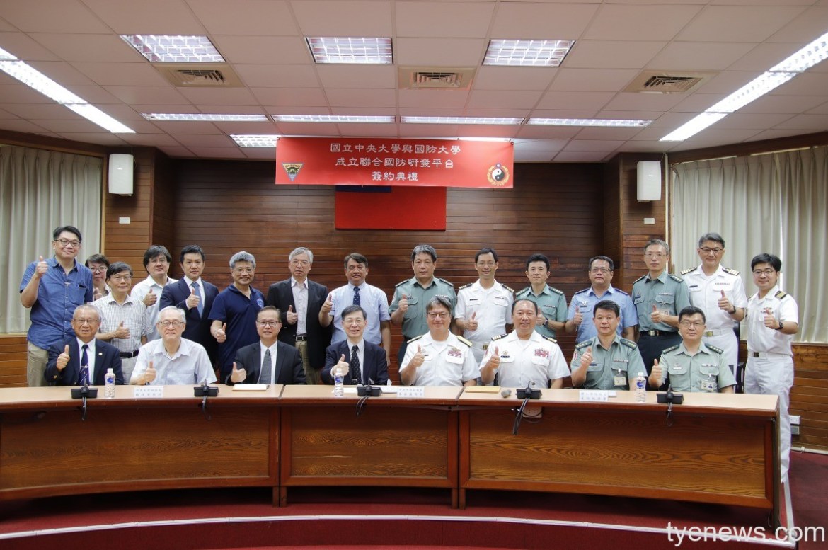 中央大學、國防大學成立合作平台 致力研發軍事科技 34 照片三 1