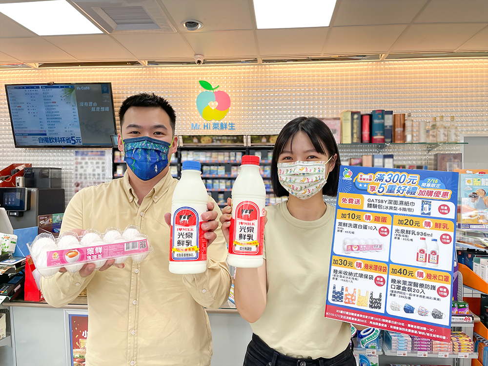 ▲萊爾富超市型複合店「萊鮮生Mr.Hi」三店開幕同慶,推出首日全店單筆消費滿300元享5重好禮加購優惠。(圖/萊爾富提供)