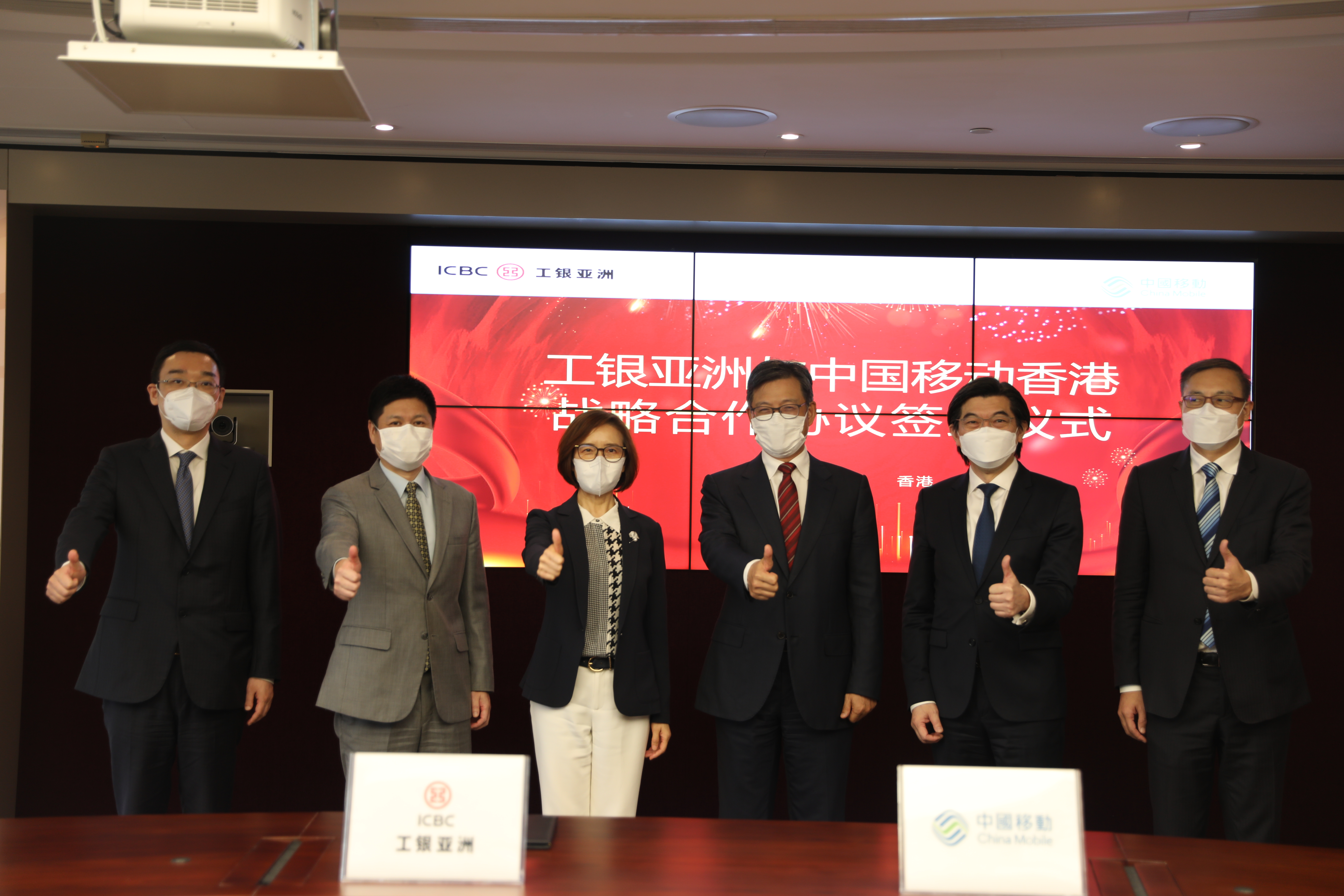 工銀亞洲與中移香港簽署合作備忘錄 　香港首間銀行率先實現5G網絡切片技術應用 　開展香港智慧金融新里程