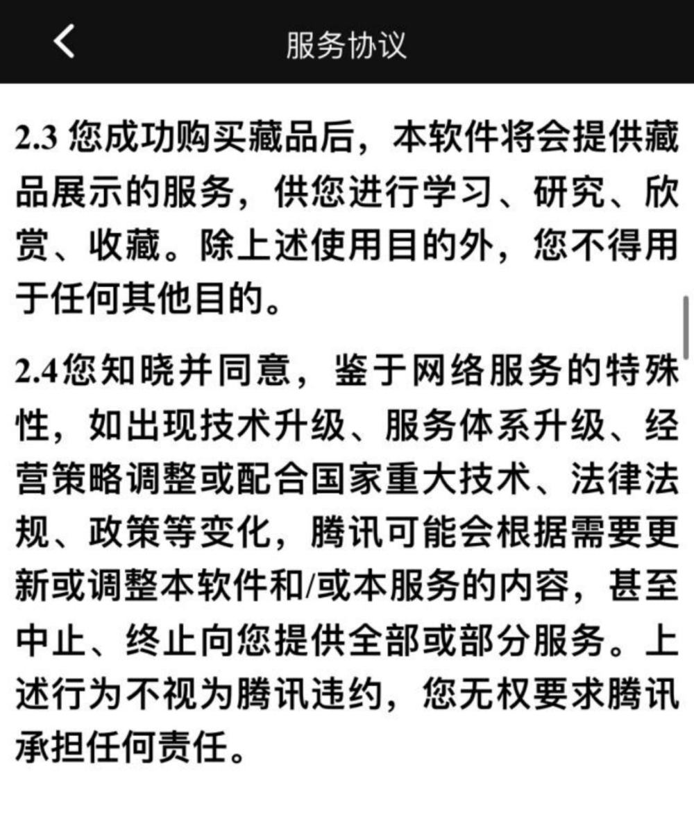 騰訊