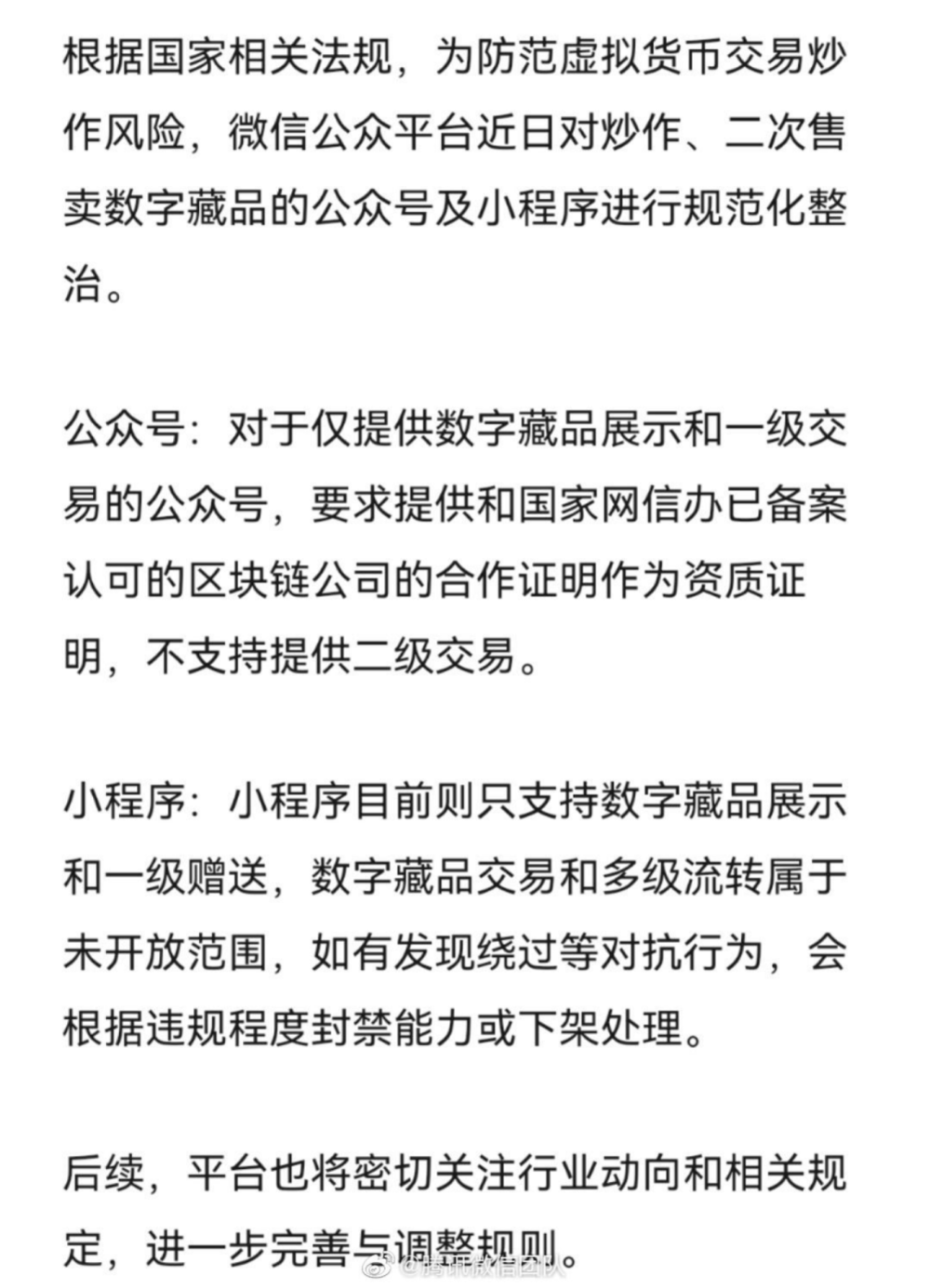 騰訊